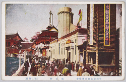 平和紀念東京博覧会 / The Tokyo Peace Exhibition image