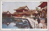 朝鮮館　第二会場/Korea Pavilion, Venue No. 2 image