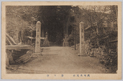 武州高尾山 / Mt. Takao, Bushū image