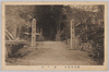 登り口/Starting Point image