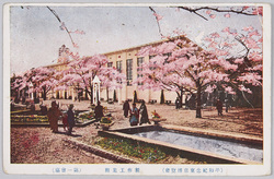 平和紀念東京博覧会 / The Tokyo Peace Exhibition image