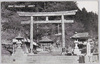 金桜神社鳥居と社号標/Torii and Name Post of Kanazakura Shrine image