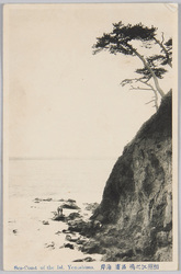相州江之島　西浦海岸 / Nishiura Beach in Enoshima, Sōshū image