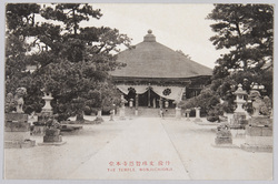 丹後 文珠智恩寺本堂 / Main Hall of Monju Chionji Temple, Tango image