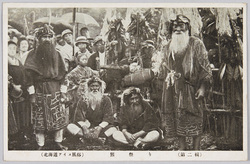 (第二集) 熊祭り (北海道アイヌ風俗) image