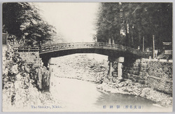 (日光名所)御神橋 / (Famous Landmarks of Nikkō) Shinkyō Bridge image