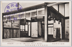 善光寺別当大観進奥書院 / Zenkōji Bettō Daikanjin Okushoin image