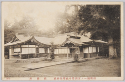 相模国一ノ宮国弊中社 寒川神社 社務所 / Shrine Office of Samukawa Shrine, Ichi no Miya Kokuhei Chūsha, Sagami Province image