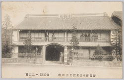 静岡停車場前旅館 清鶴楼 / Ryokan Seikakurō in Front of Shizuoka Station image