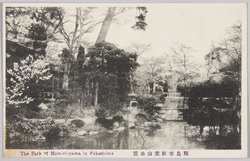 福島市紅葉山公園 / Momijiyama Park, Fukushimashi image