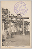 大鳥居/Ōtorii image