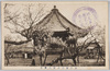 第二公園八卦堂/Hakkedō at Daini Park image