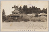 常磐公園好文亭/Kōbuntei at Tokiwa Park image