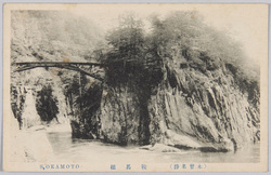 (木曽名勝) 鞍馬橋 S,OKAMOTO / (Scenic Beauties of Kiso) Amba Bridge, S. Okamoto image