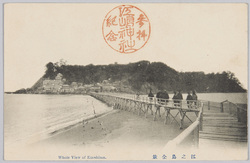 江之島 / Enoshima image