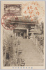 中門/Chūmon Gate image