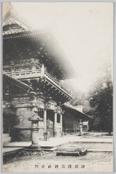 静岡浅間神社総門 / Main Gate of Shizuoka Sengen Shrine image