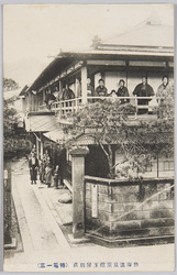 熱海温泉旅舘玉屋別荘 / Atami Onsen Ryokan Tamaya Villa image