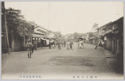 相模上溝市街 / The Streets of Kamimizo, Sagami image
