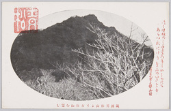 筑波男体山より女体山を望む / View of Mt. Nyotai From Mt. Nantai, Tsukuba image