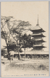 (大阪百景) 四天王寺五重塔 / (100 Views of Osaka) Five-storied Pagoda at Shitennōji Temple image