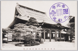 善光寺別当大勧進万善堂 / Zenkōji Bettō Daikanjin Manzendō image