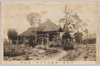 輸石庵/Yusekian image