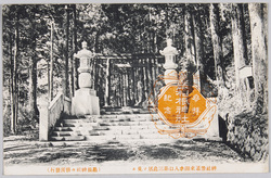 箱根神社 / Hakone Shrine image
