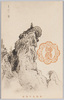 天狗岩/Tengu Rocks image