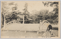 (名古屋名所)熱田神社二十五丁橋 / (Famous Landmarks of Nagoya) Nijūgochō Bridge at Atsuta Shrine image