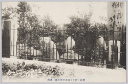 青山ニ於ケル乃木将軍夫妻ノ墓所 / Graves of General Nogi and His Wife at Aoyama image
