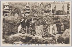 東京上野公園前 料理店 世界本店庭園之眞景 / True View of the Garden of Sekai Honten, a Restaurant in Front of Ueno Park in Tokyo image