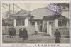 第一会場　迎賓館/Site No. 1, Guest House image