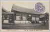第一会場　朝鮮館/Site No. 1, Korea Pavilion image