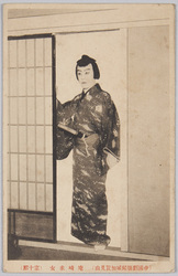 帝国劇場傾城加賀見山 庵崎求女(宗十郎) / Keisei Kagamiyama at Imperial Theatre, Iozaki Motome (Sōjūrō) image