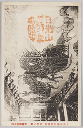 日光山薬師堂鳴竜 安信ノ筆 / Crying Dragon at Nikkōsan Yakushidō, Painted by Yasunobu image