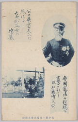 大井第一尋常高等小学校 / Ōi Daiichi Jinjō Kōtō Elementary School image