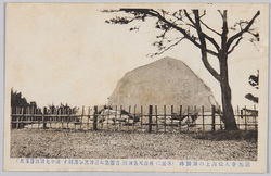 連光寺大松山上の御製碑(碑面に明治天皇御製・昭憲皇太后御歌を謹刻す 田中光顕伯爵謹書) / The Emperor's Monument on Taishōzan, Renkōji (Inscribed on the Monument is a Poem to Empress Shōken Written by Emperor Meiji, Respectfully Written by Count Tanaka Mitsuaki) image