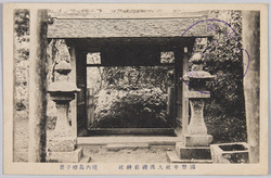 国弊中社大洗磯前神社 境内鳥帽子岩 / Eboshi Rock in the Precincts of Kokuhei Chūsha Ōarai Isosaki Shrine image