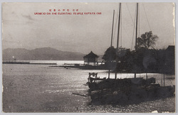 堅田の落雁 / Descending Geese at Katada image