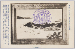 嘉永六年六月 ペルリ来航当時ノ見取図 / June 1853, Sketch of Perry's Arrival in Japan image