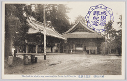 (成田名勝) 経堂及額堂 / (Scenic Beauties of Narita) Kyōdō and Gakudō image