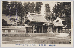 (成田名勝) 新勝寺 / (Scenic Beauties of Narita) Shinshōji Temple image
