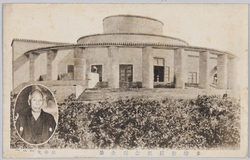 多摩聖跡記念館全景 田中光顕伯爵 / Panoramic View of Tama Seiseki Memorial Hall, Count Tanaka Mitsuaki image