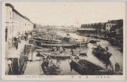 東京名所 魚河岸 / Famous Landmarks of Tokyo, Fish Market image