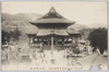 善光寺本堂/Main Hall of Zenkōji Temple image