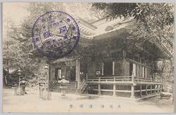 高尾山　護摩堂 / Gomadō, Mt. Takao image