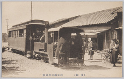 (浜松)　軽便鉄道停留場 / (Hamamatsu) Light Railway Station image