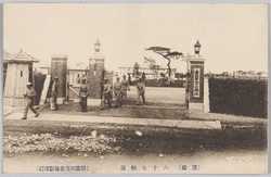 浜松　六十七連隊 / Hamamatsu, 67th Regiment image