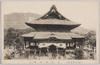 善光寺本堂/Main Hall of Zenkōji Temple image